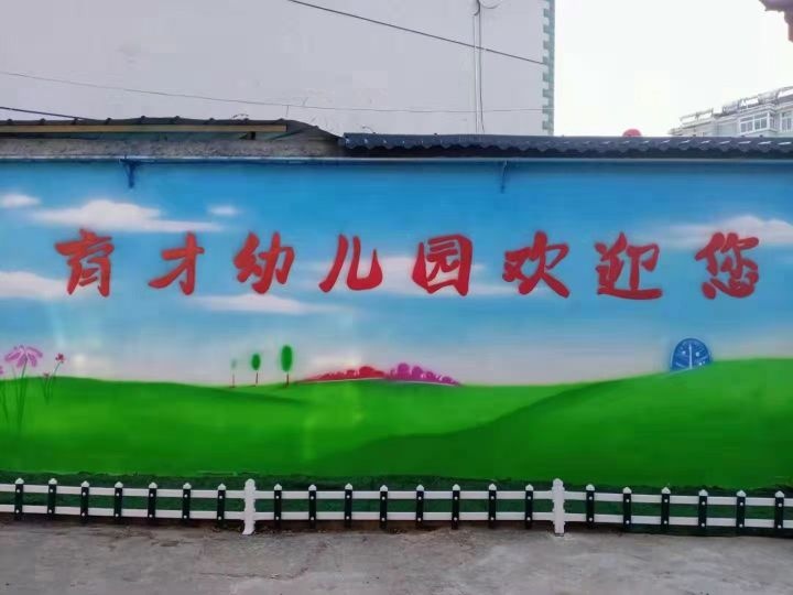 八公山区育才幼儿园