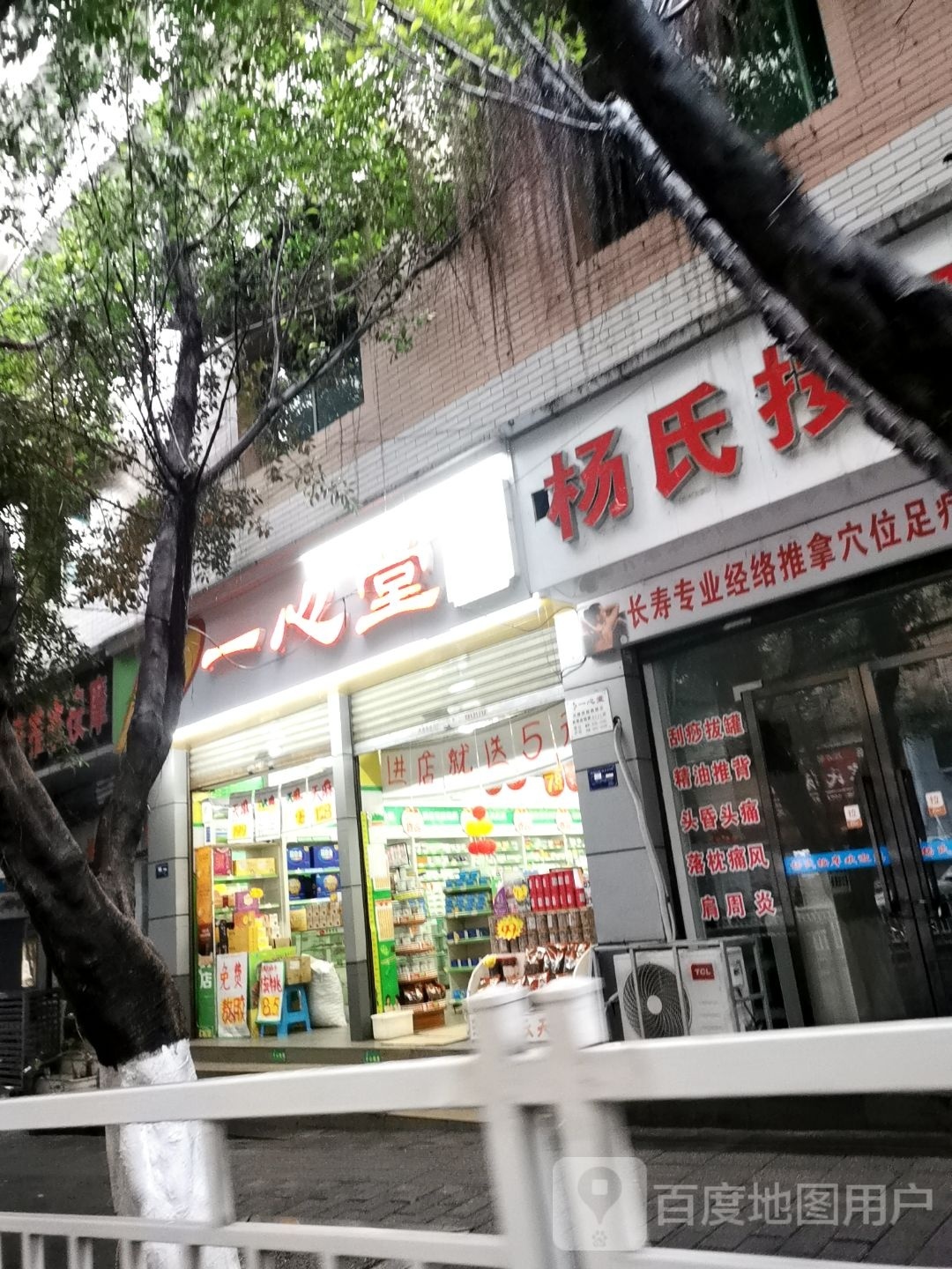 阳朔按摩(体育南路店)