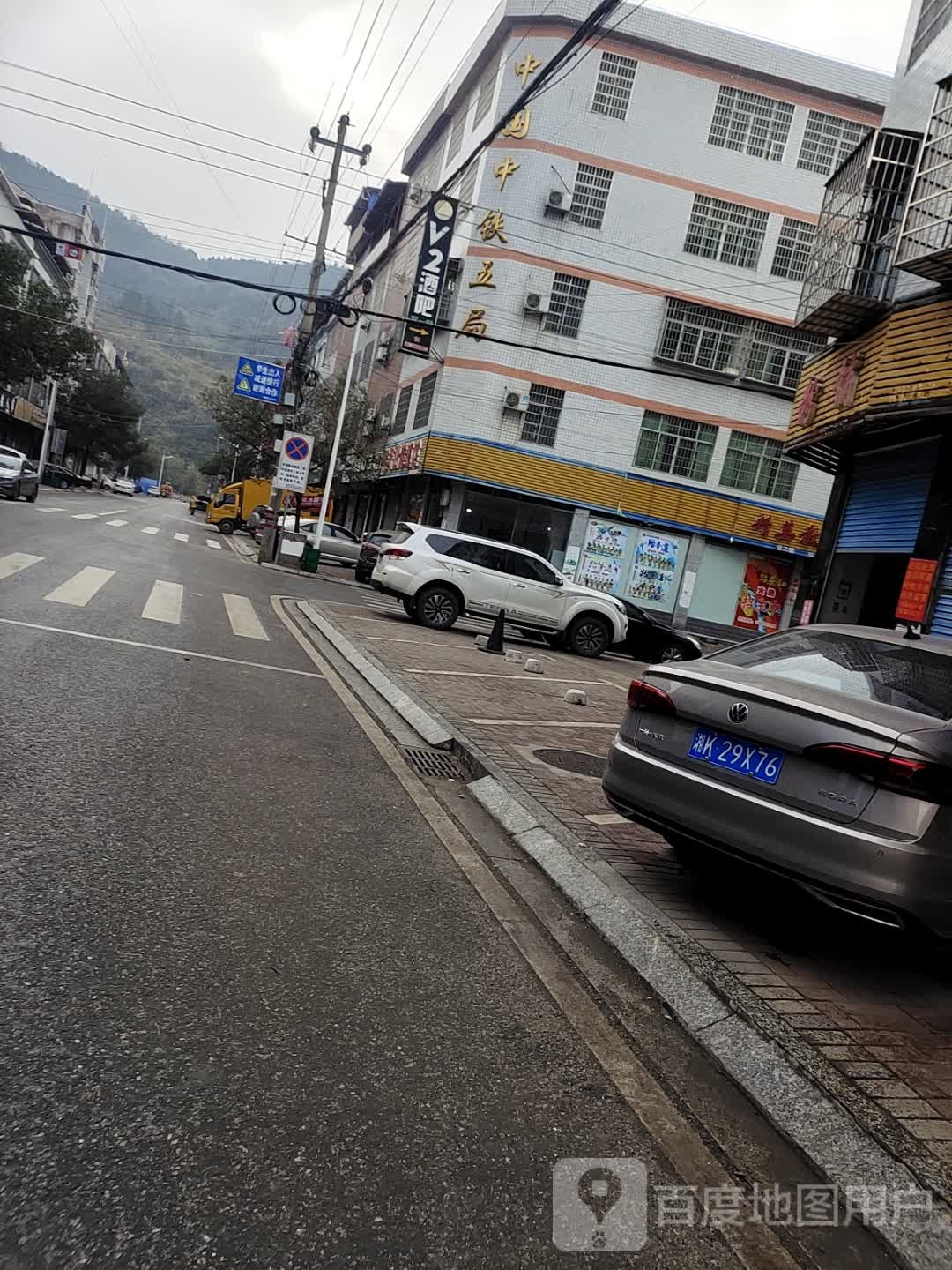 V2酒吧