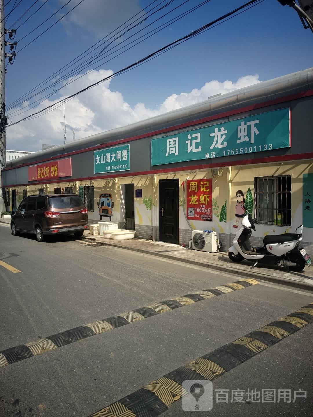 女山备幼矧湖大闸蟹