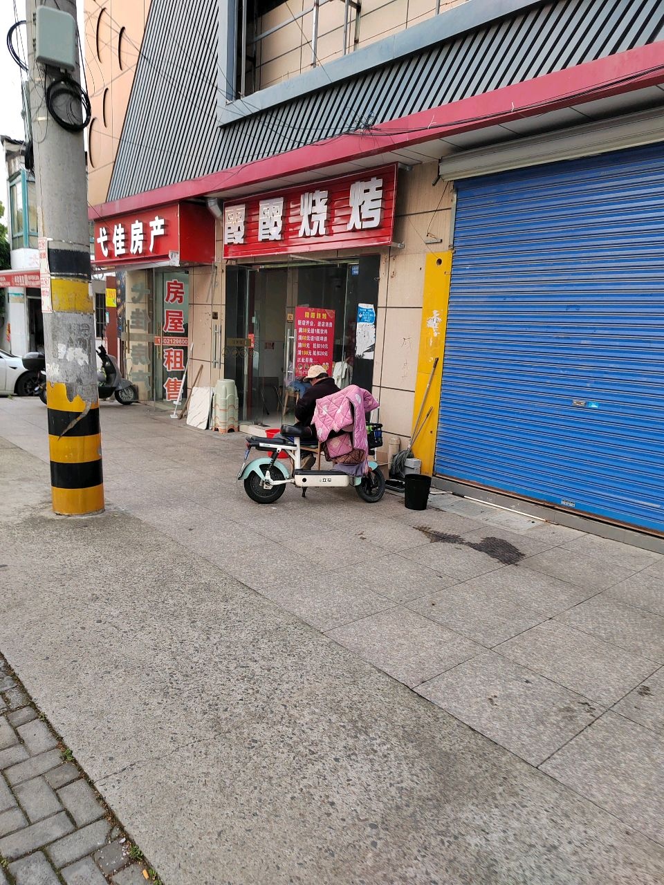 霞霞烧烤