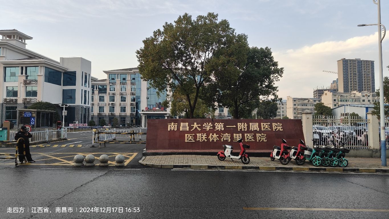 南昌市第四医院