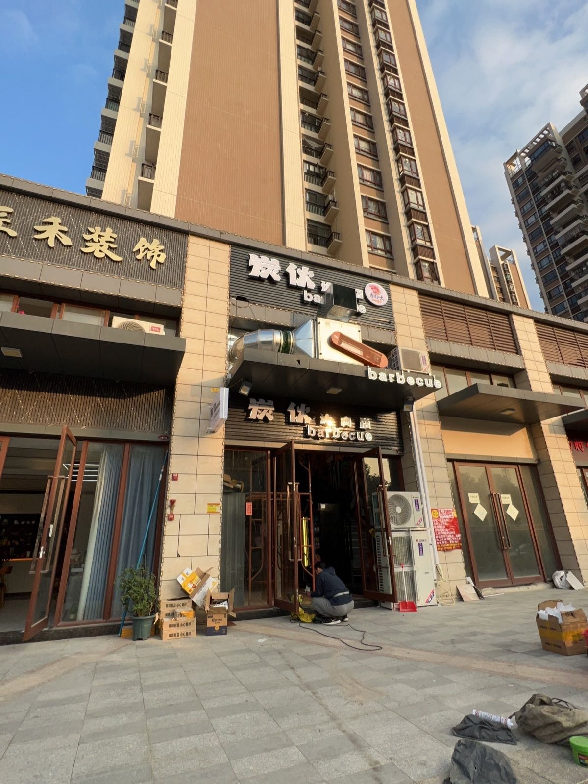 炭伙烤肉店(台山时代名庭店)