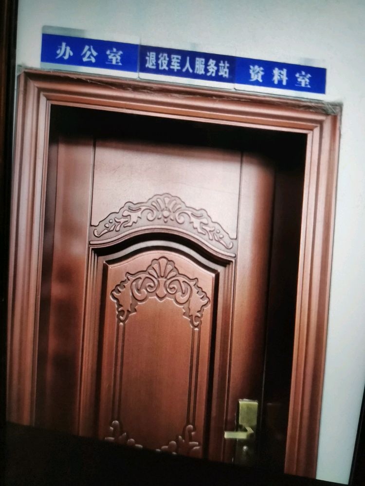 江西省吉安市安福县洲湖镇樟洲村退役军人服务站