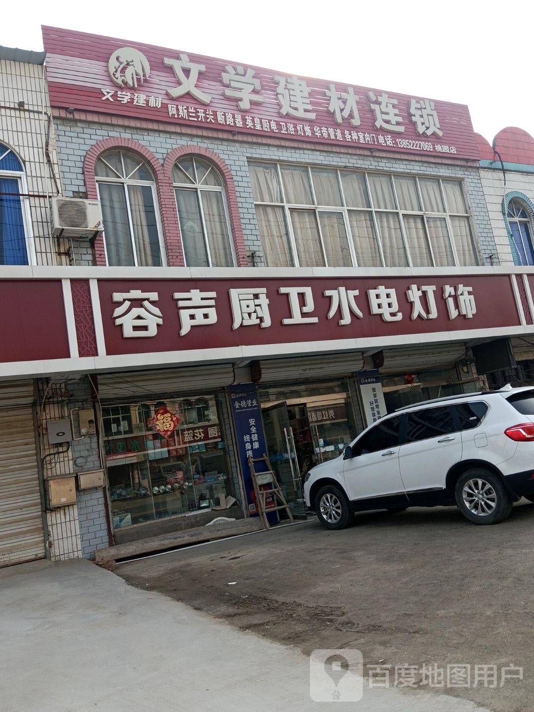 容声厨卫(X306店)