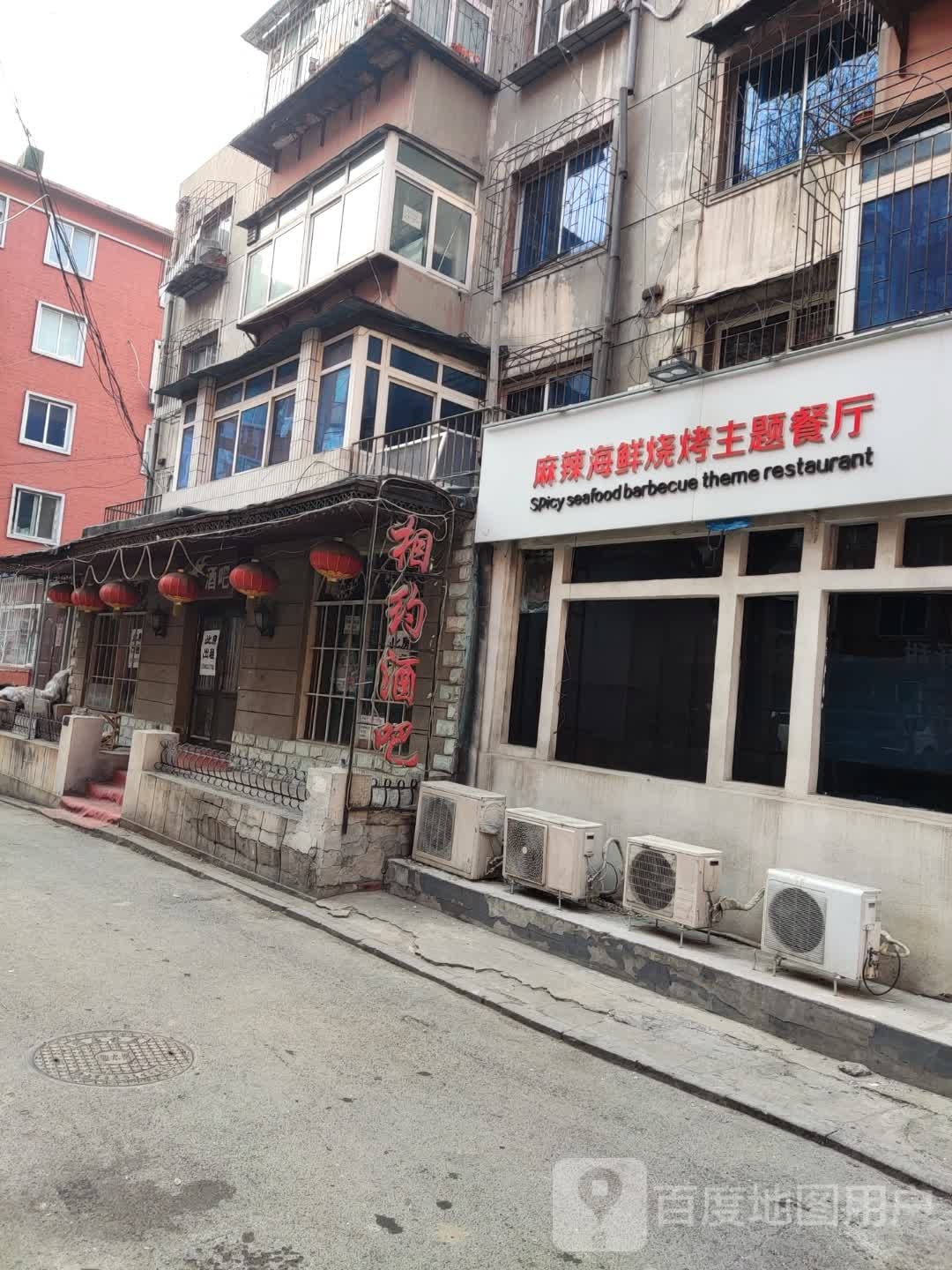 麻辣海鲜烧烤花主题餐厅