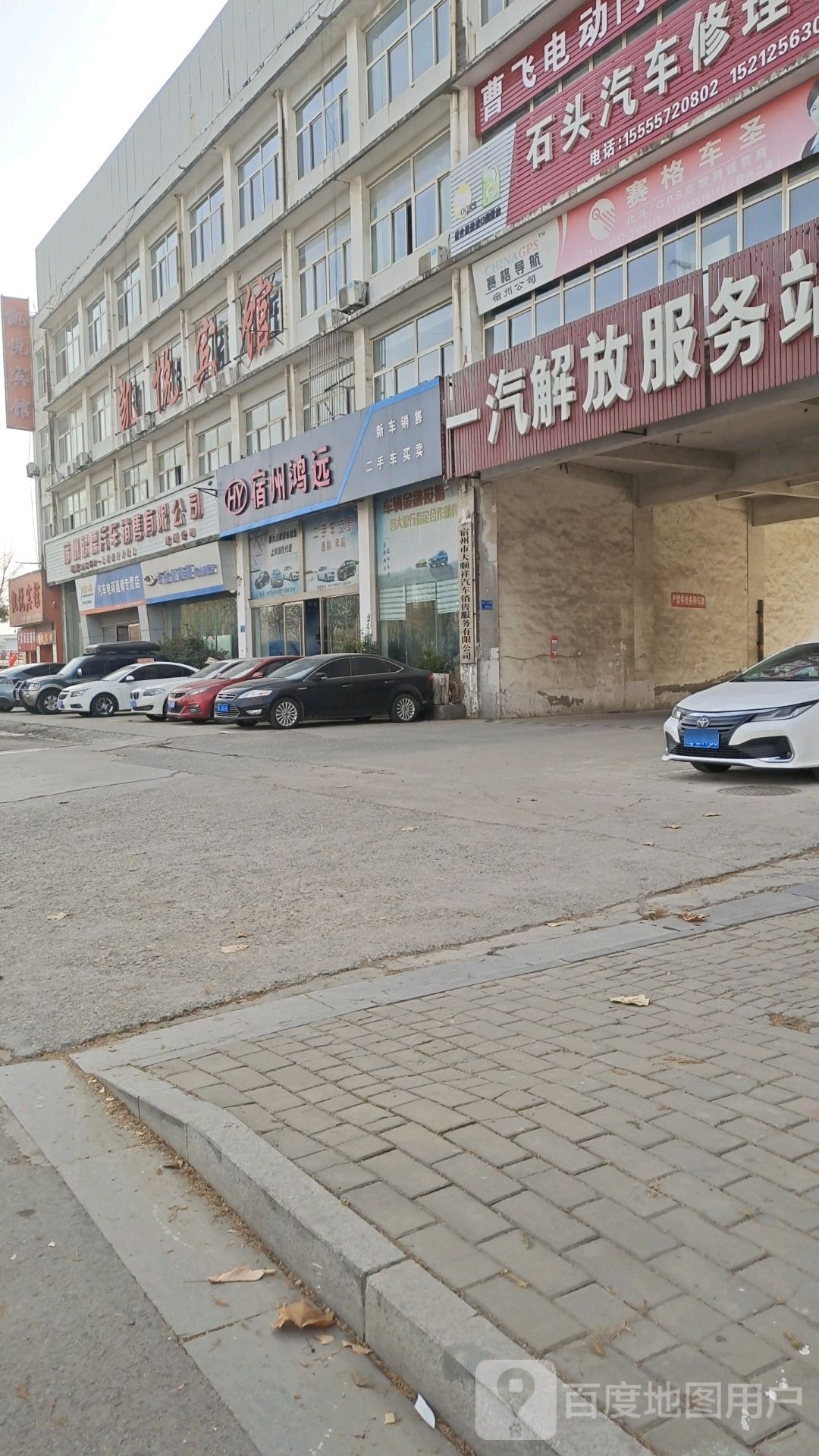 宿州鸿远
