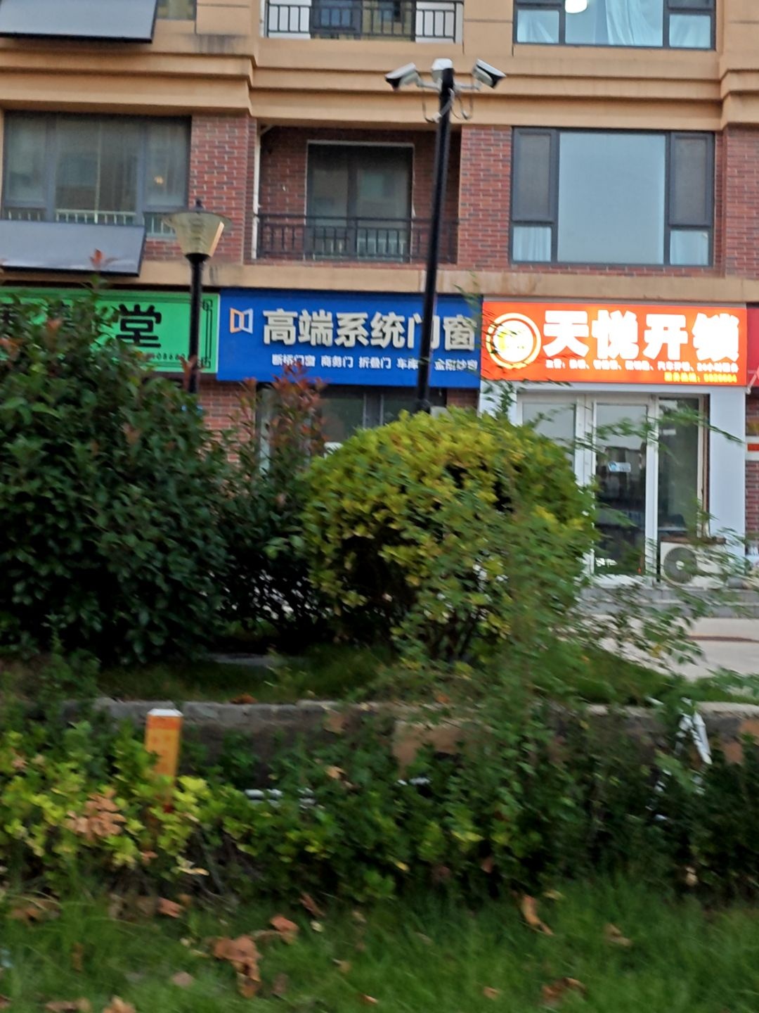 天悦开锁