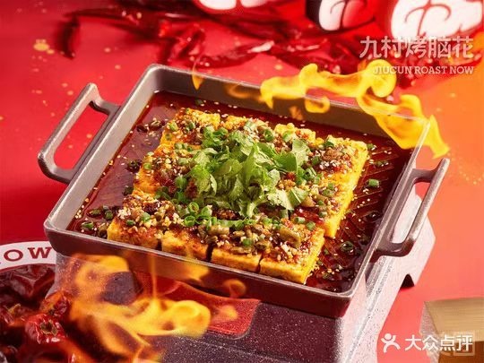 九村烤脑华烧烤酒场(长江路店)