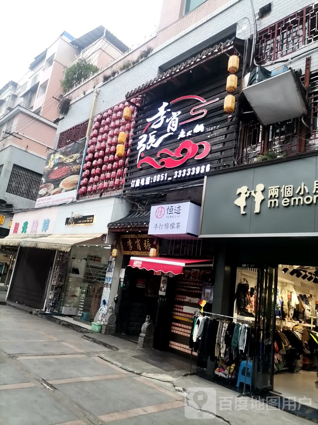 杨光伙伴(图书路店)