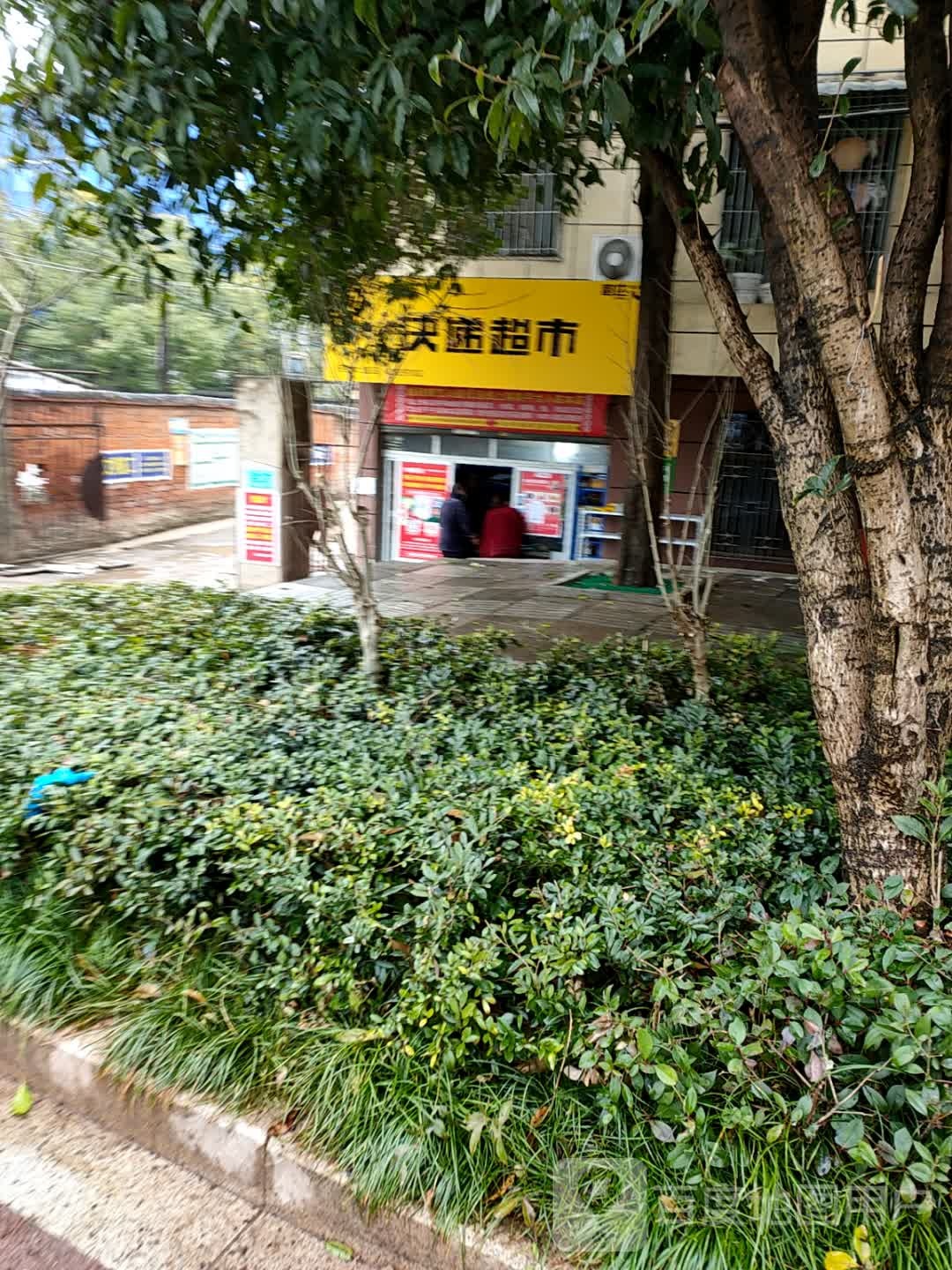 快递超市