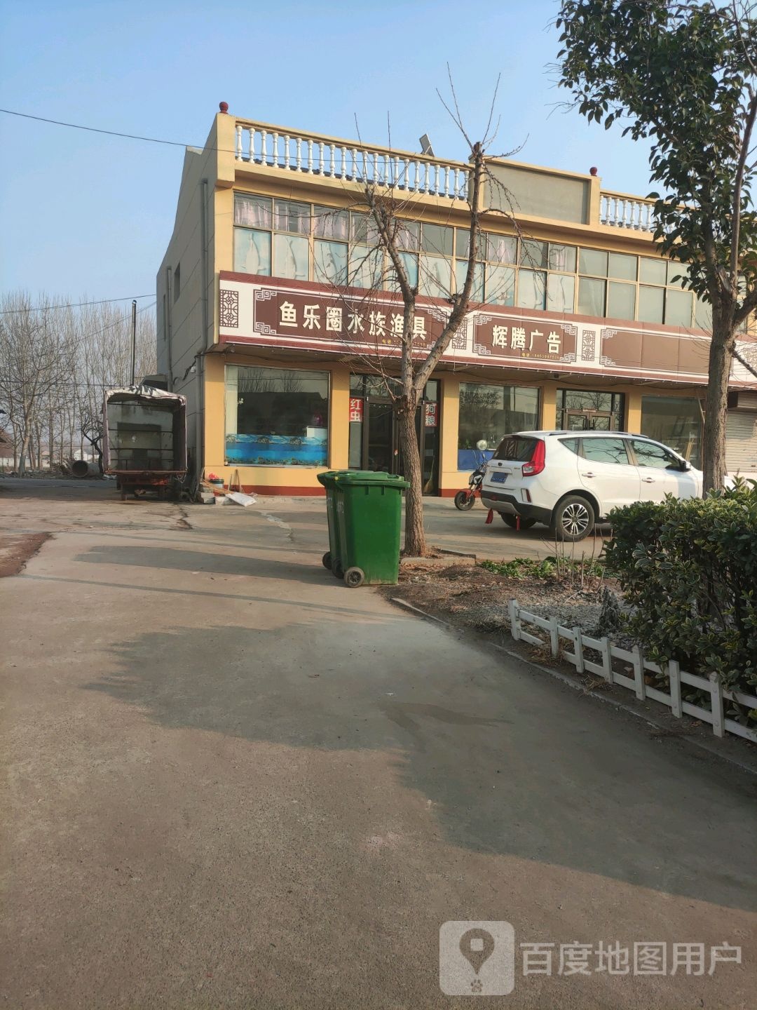 鱼乐圈水族渔具