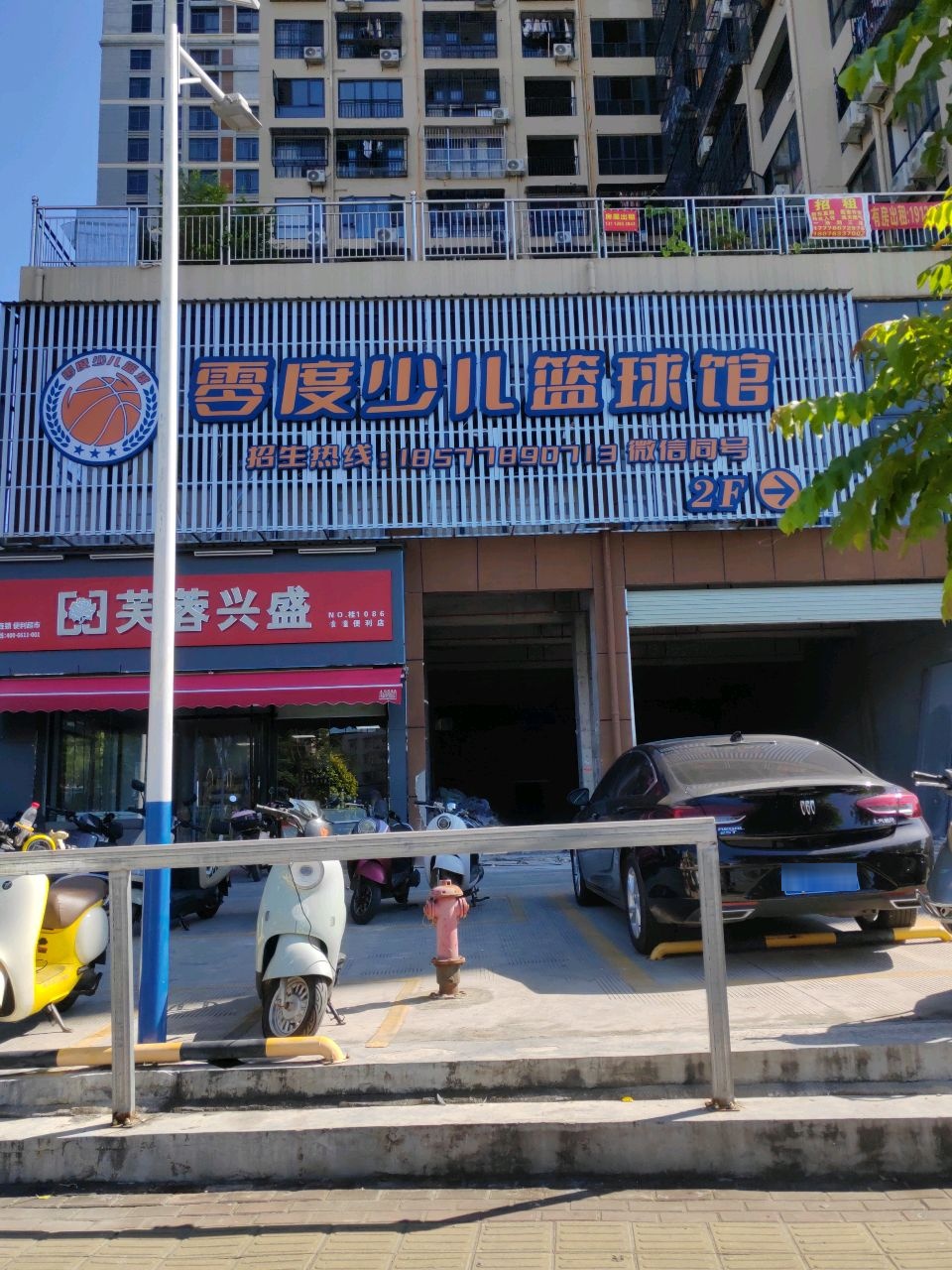 零度少儿篮球馆