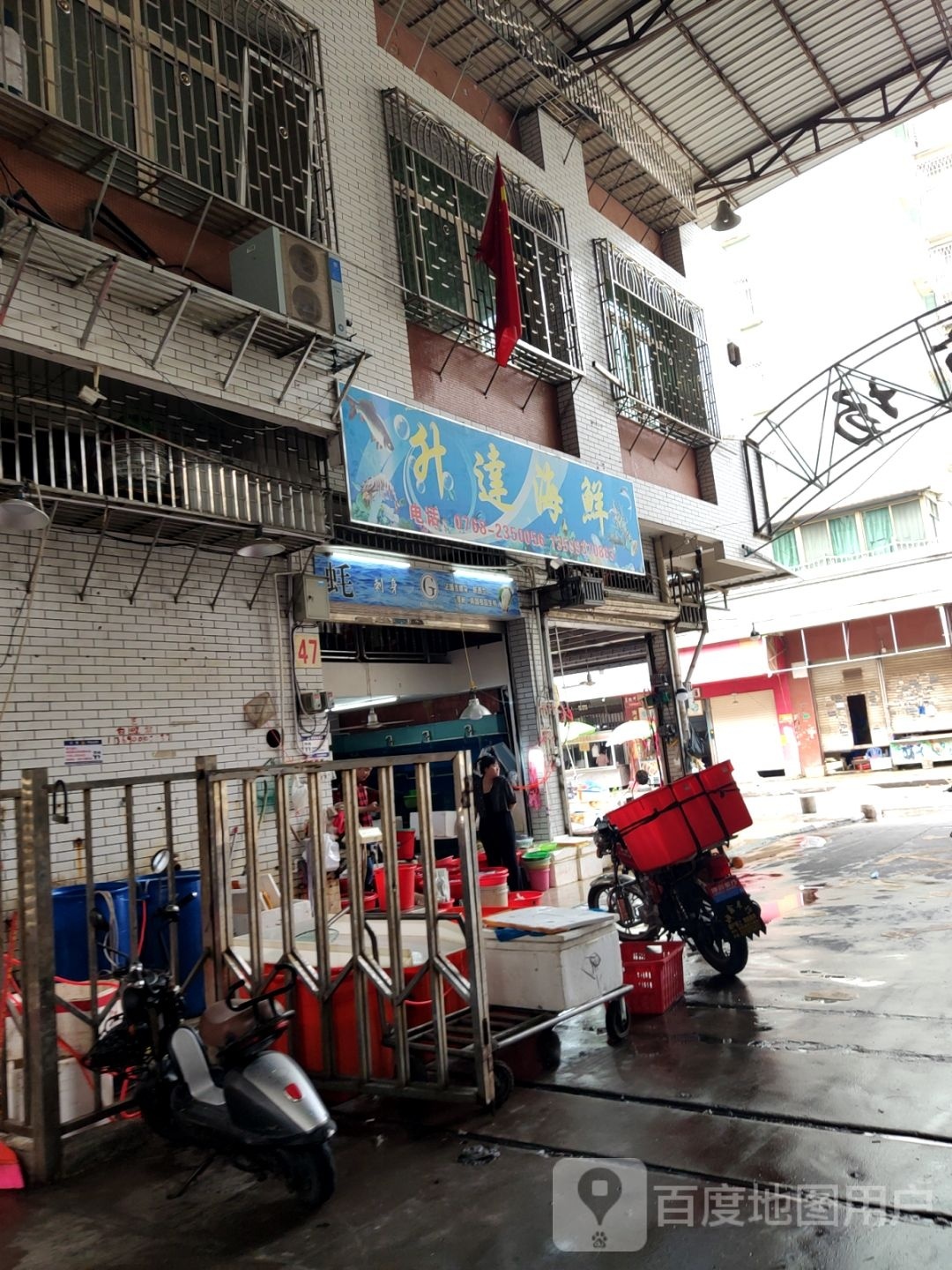 升大海鲜(粤潮市场店)