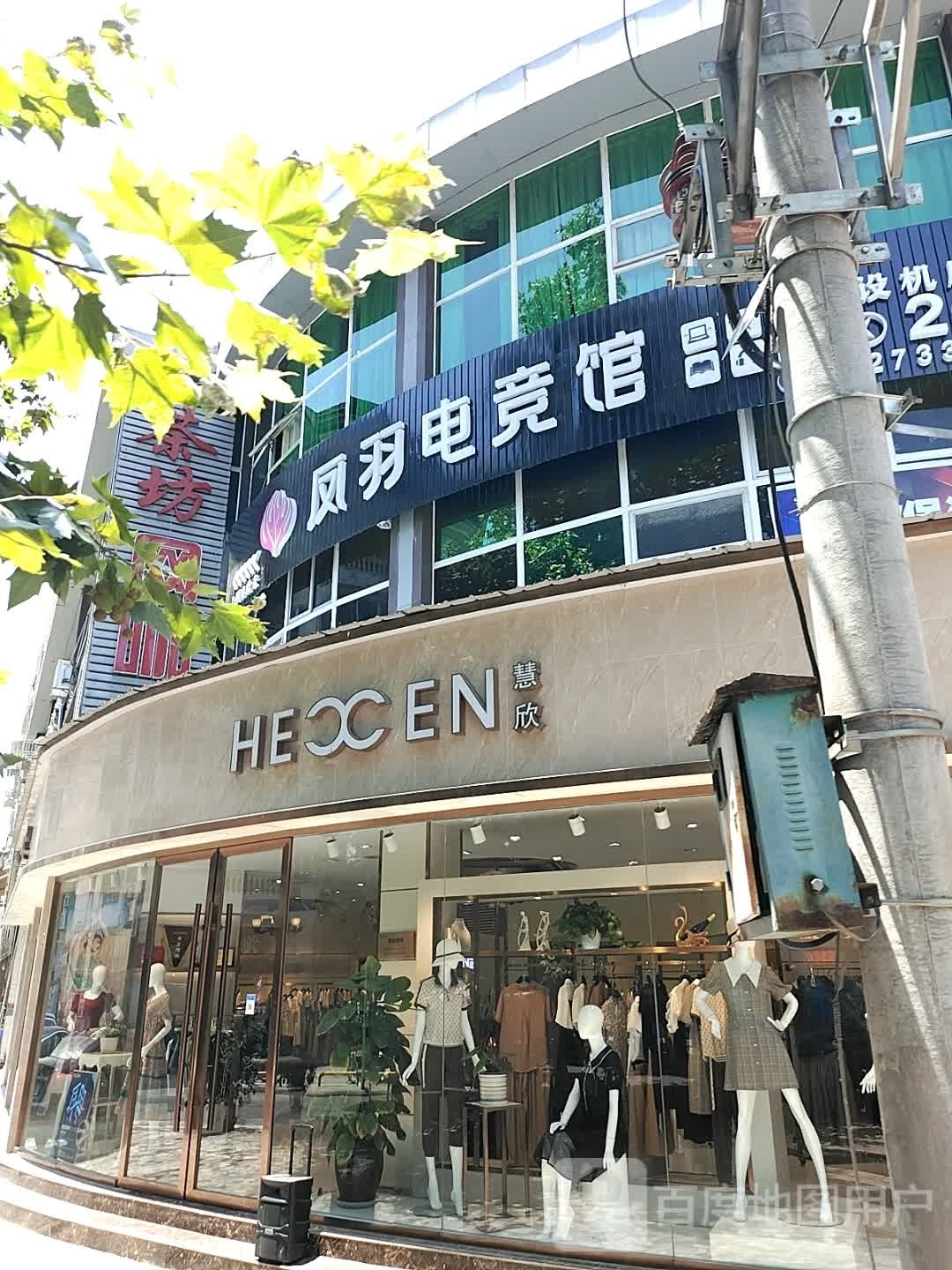 凤羽电竞馆