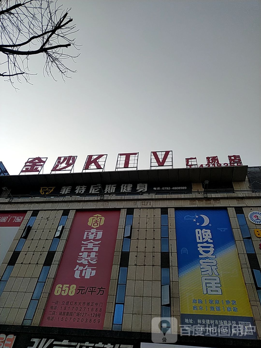 金沙量贩KTV(广场店)