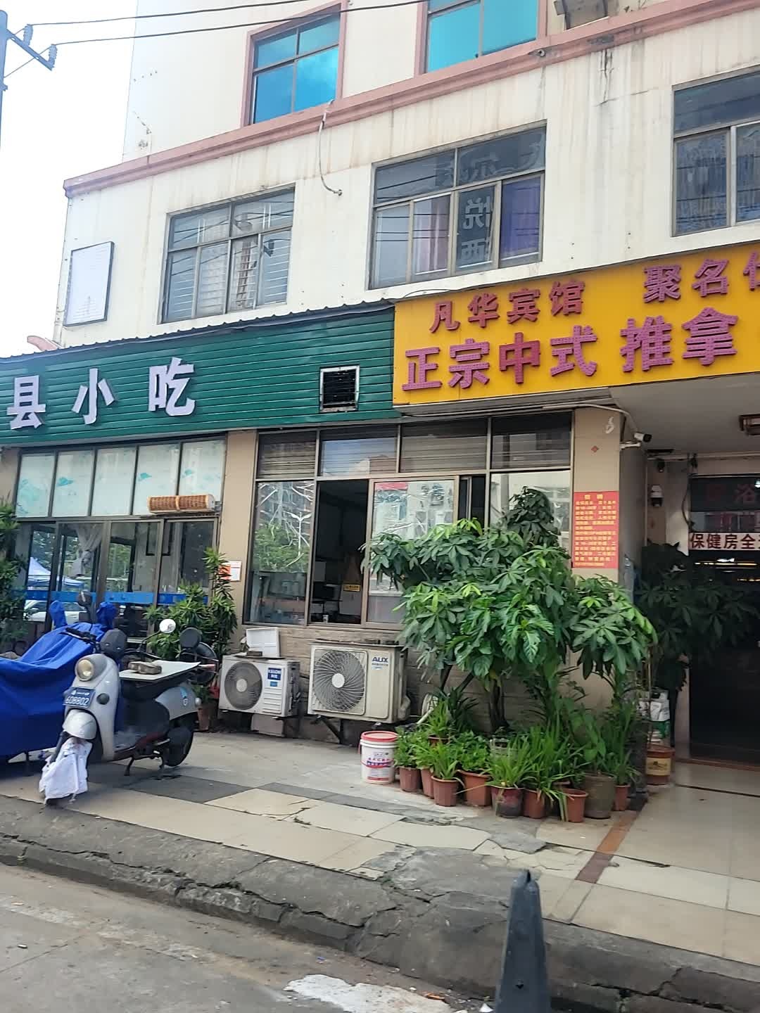 聚名仕休闲会所