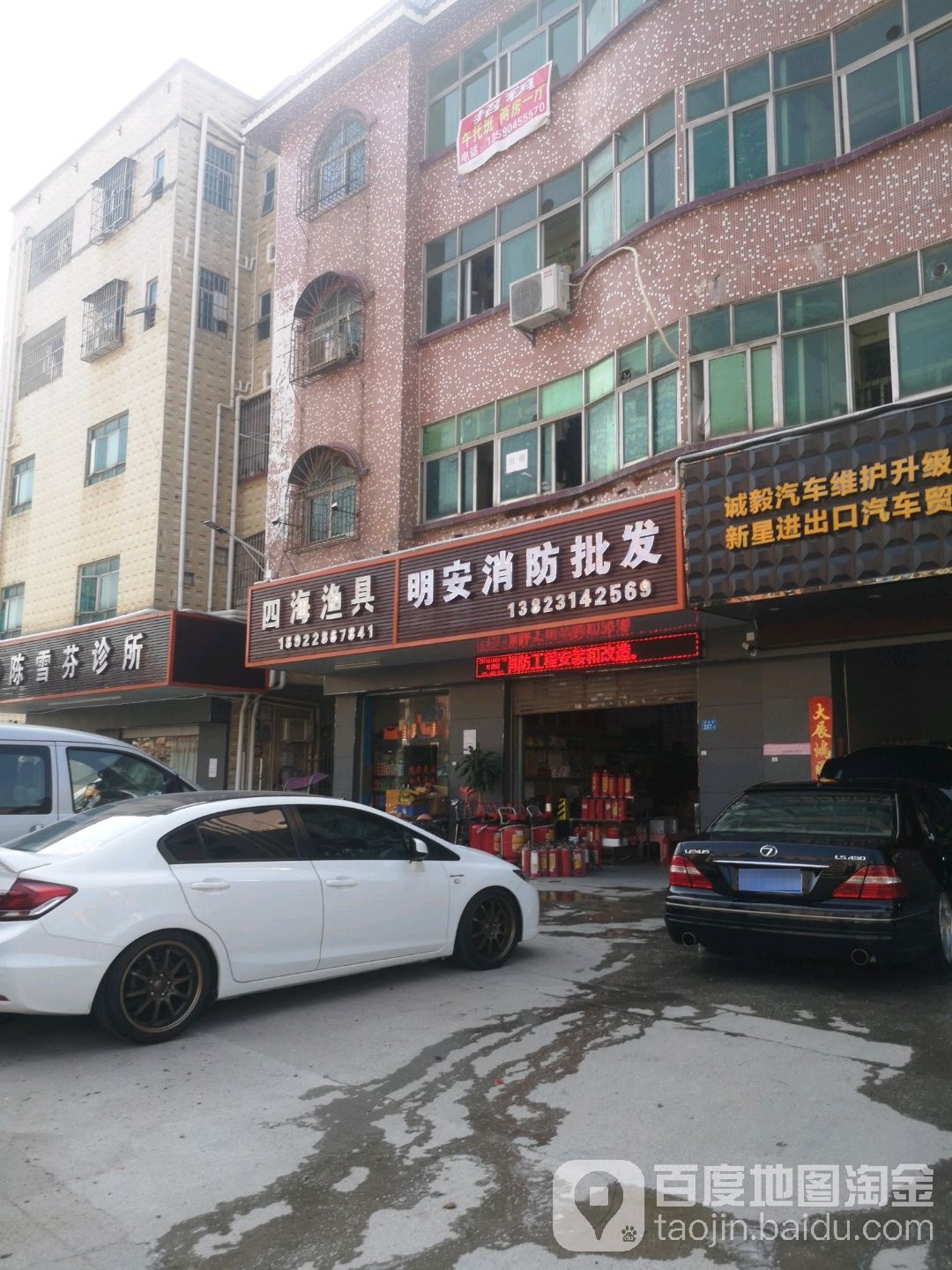 四海渔具(长春北路店)