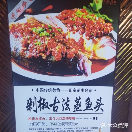 沁春楼·湘宴