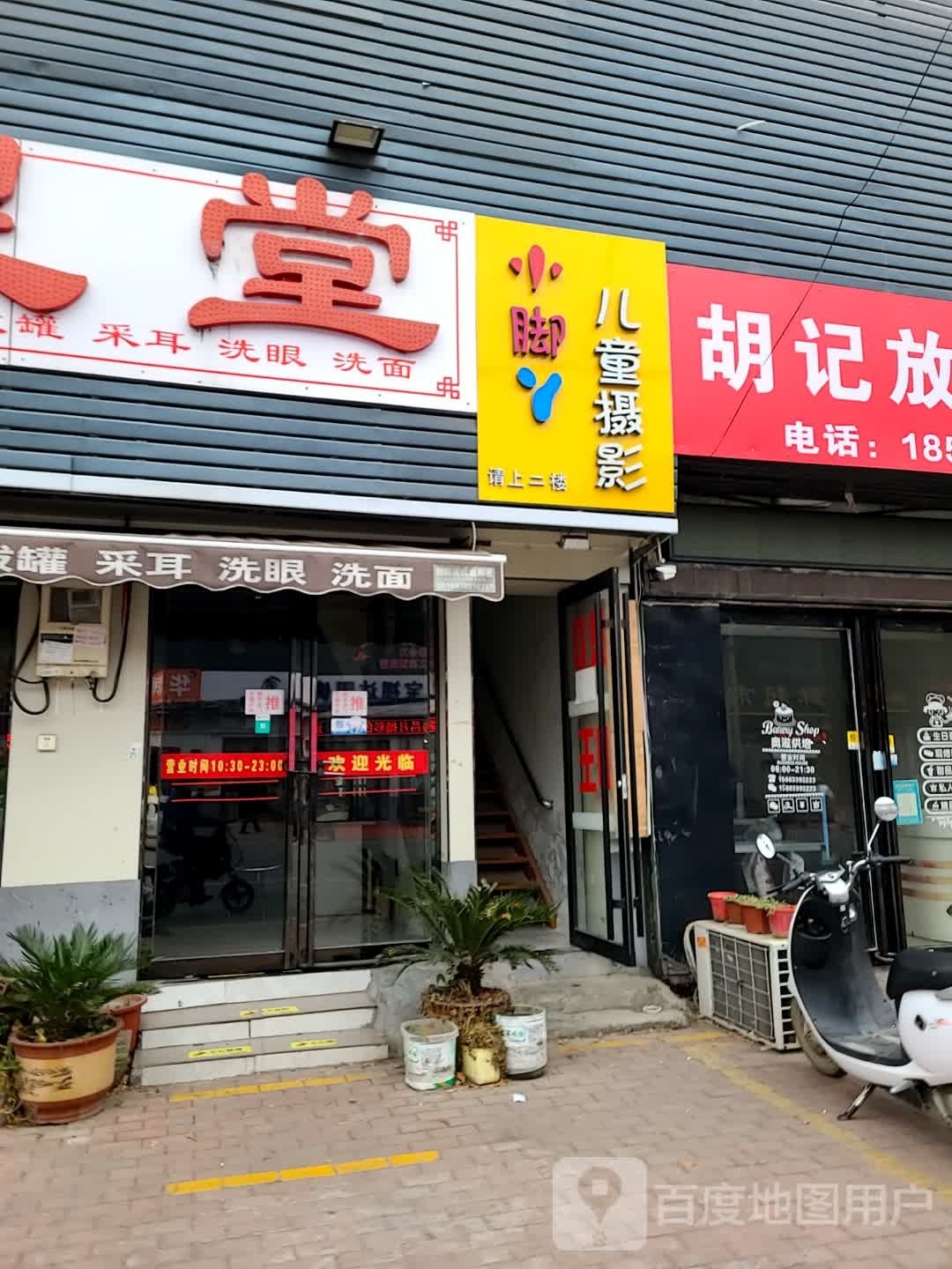 小脚丫儿童摄影(工农北路店)