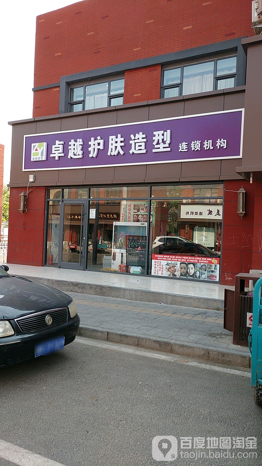 Z·Y  Salon卓越造型(兴隆商业街店)