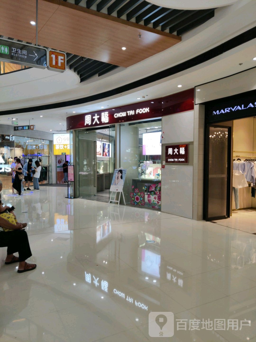 周大福CHOW TAI FOOK(清园万达广场店)