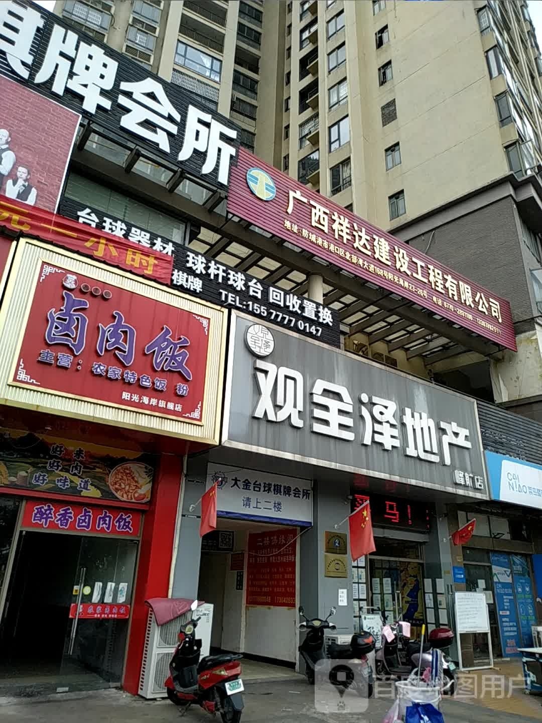 卤香园·卤肉饭·粉(阳光海岸店)