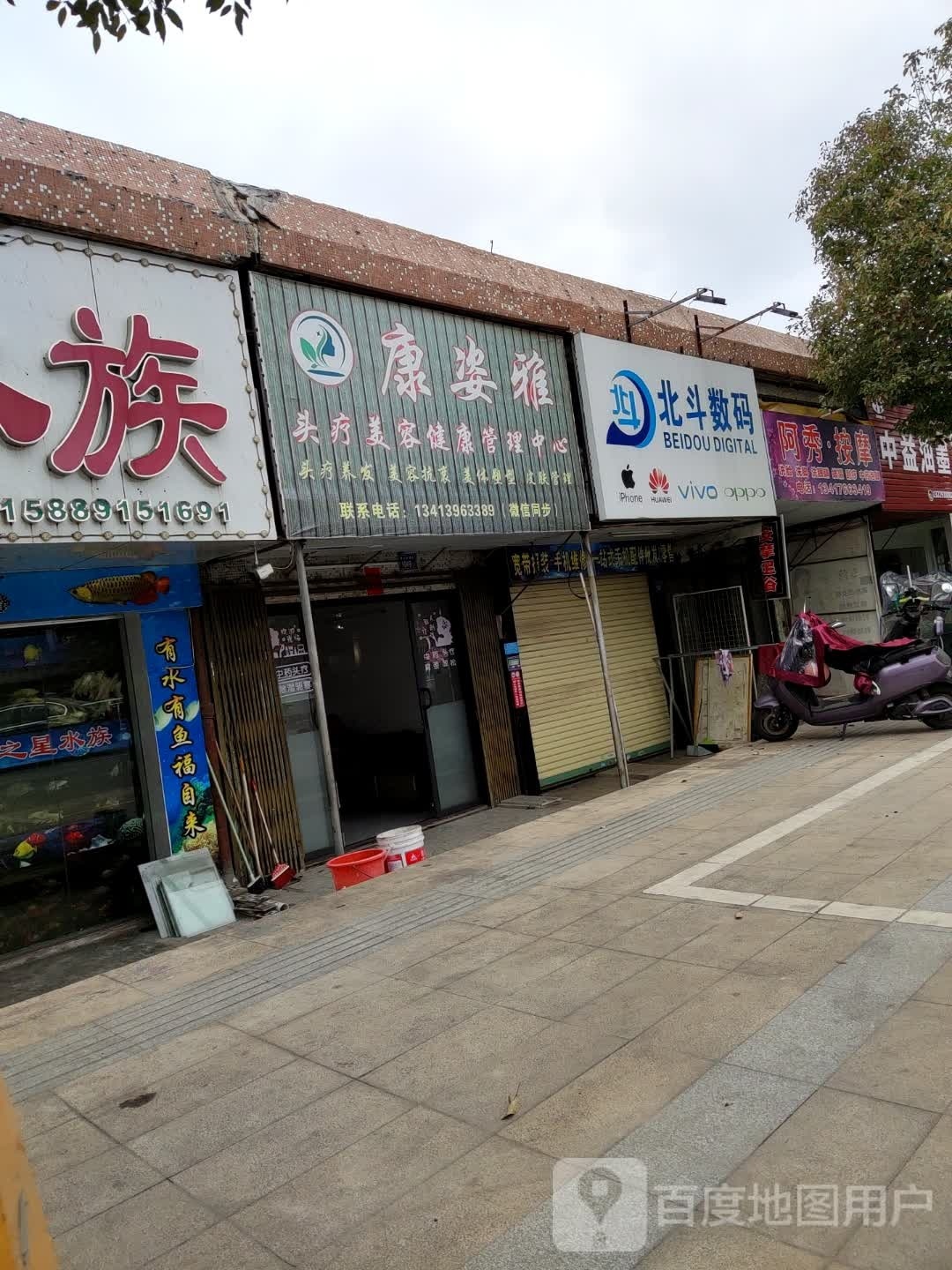 啊秀·按摩