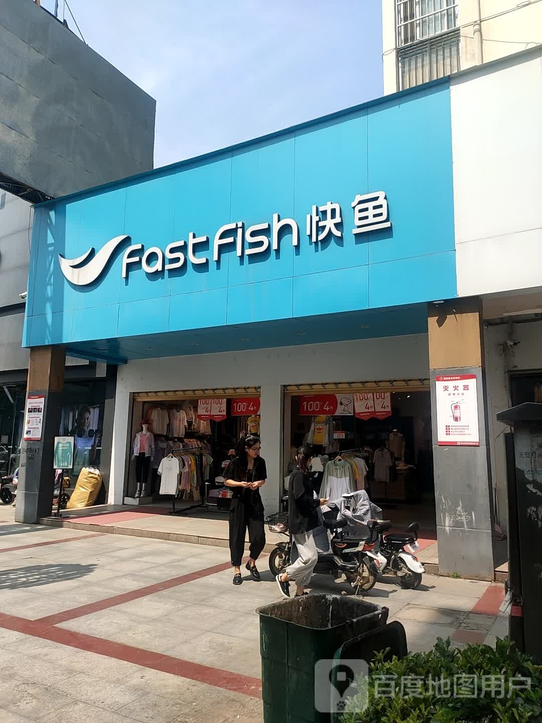 西华县快鱼(长平路店)