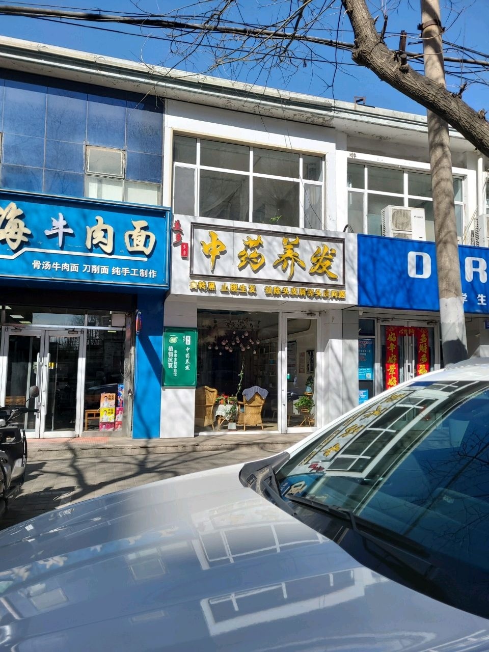 清真青海牛肉面