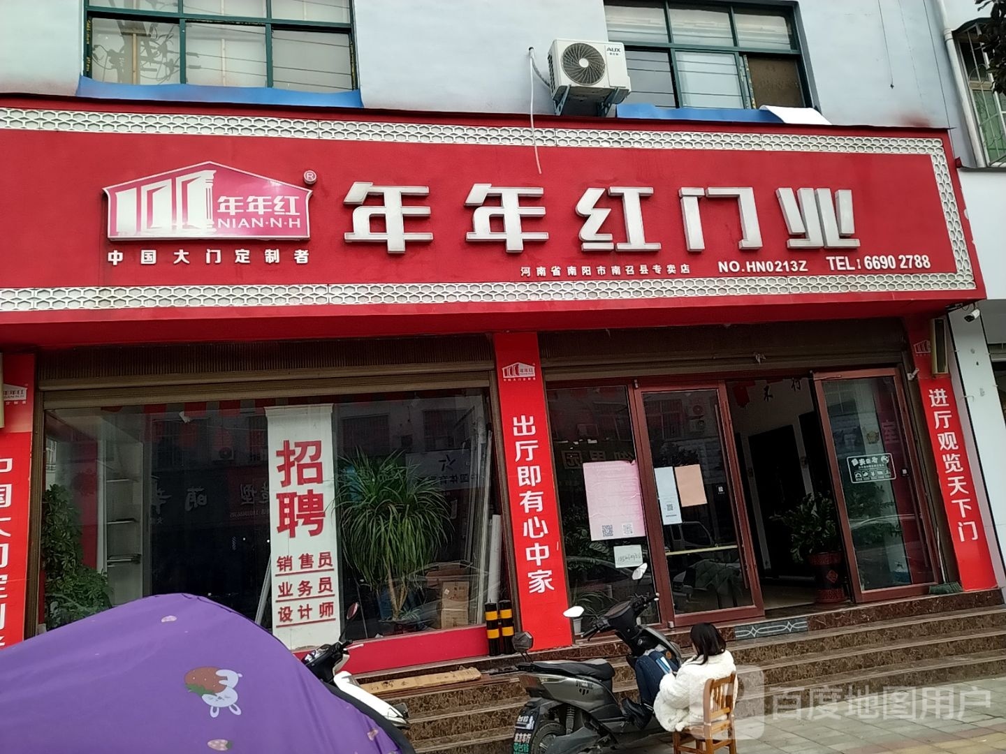 年年红大门(光明路店)