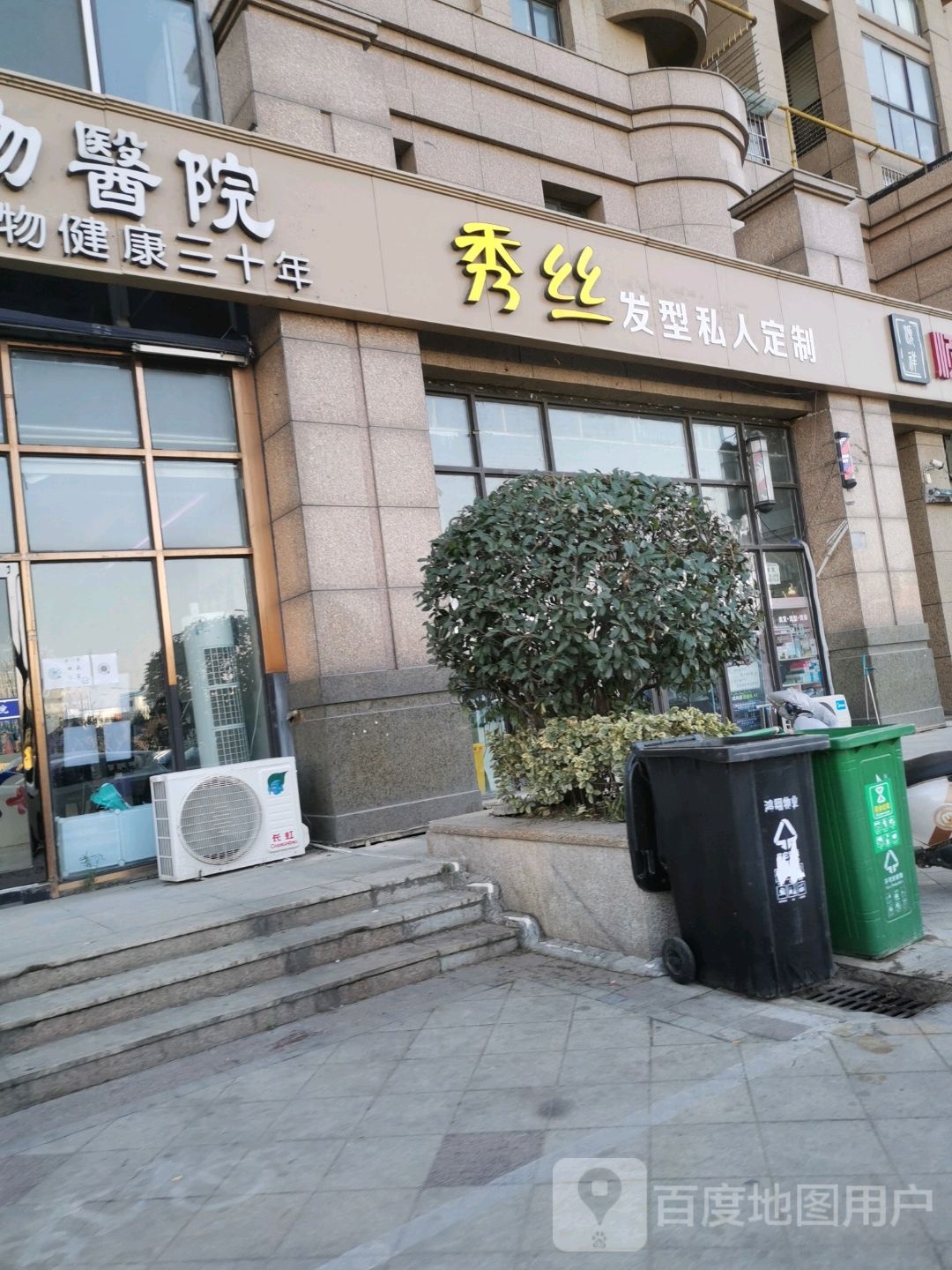 秀丝发型私人定制店(鼎立·国际城A区店)