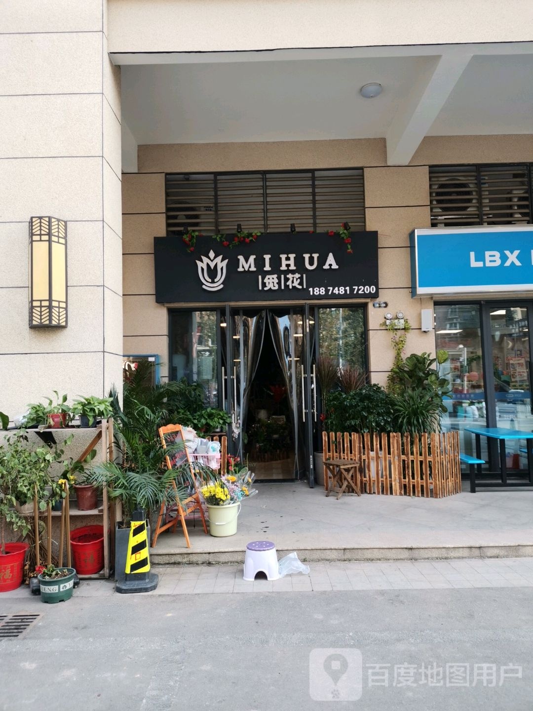 觅花花艺(梅溪雅郡店)