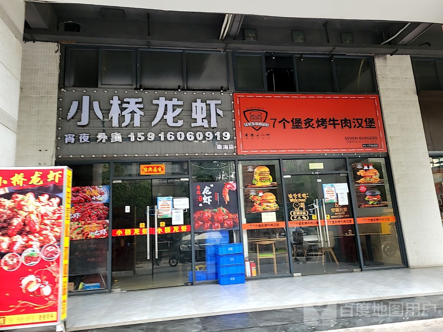 小桥龙虾(南海店)