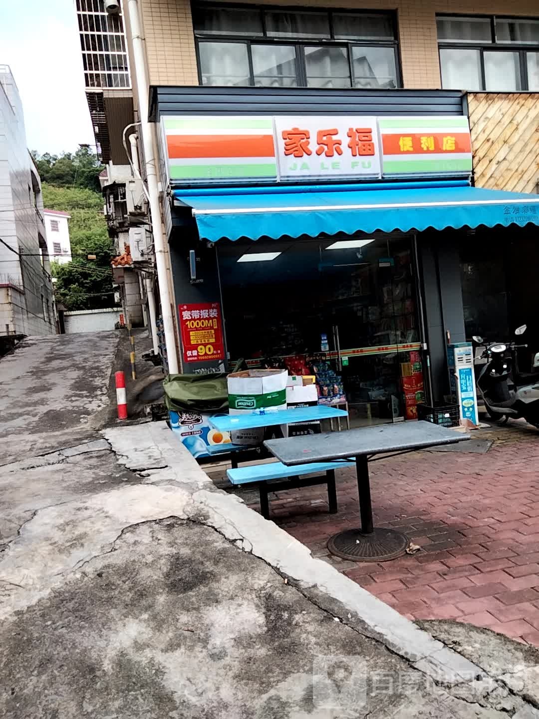 家乐福(叠翠苑店)