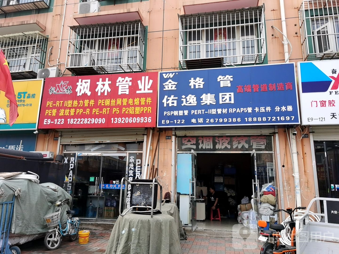 枫林管叶