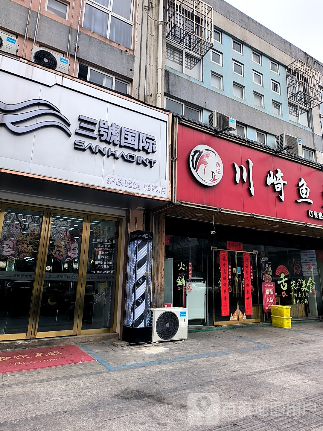 三号国际护肤造型(银泰店)