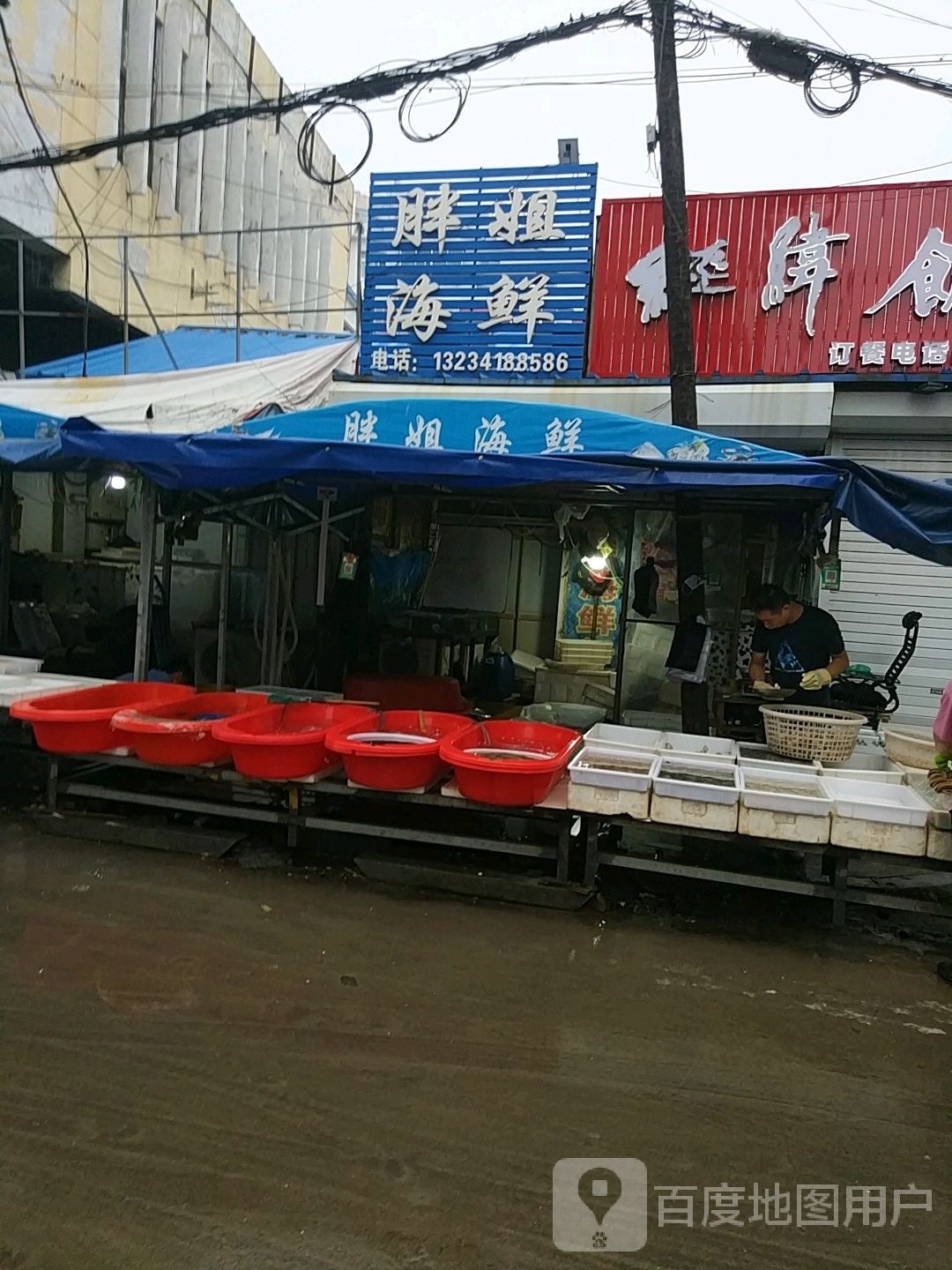 胖姐海鲜