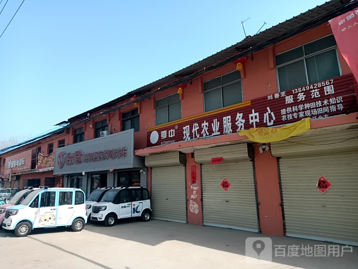 太康县龙曲镇台铃电动车(京广线店)