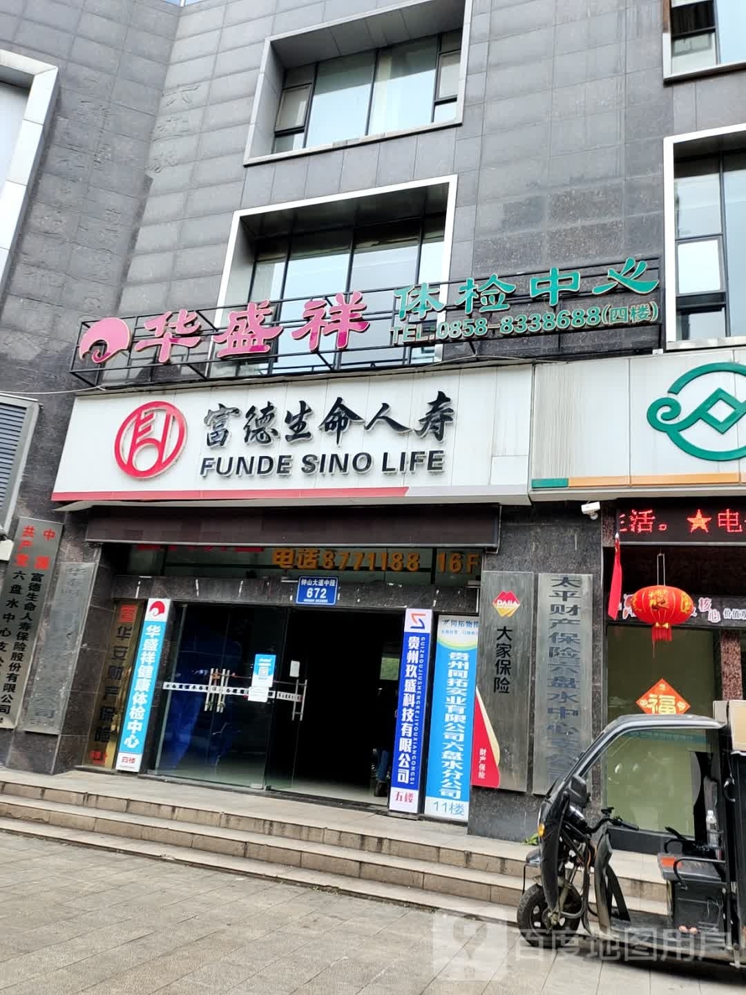 华盛祥健康体检中心