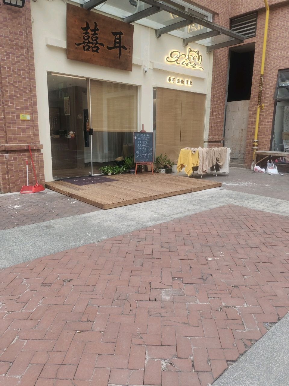 囍耳古法采耳店