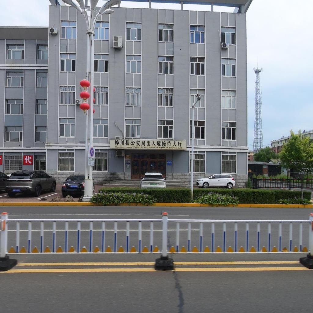 黑龙江省佳木斯市桦川县公安局出入境接待大厅