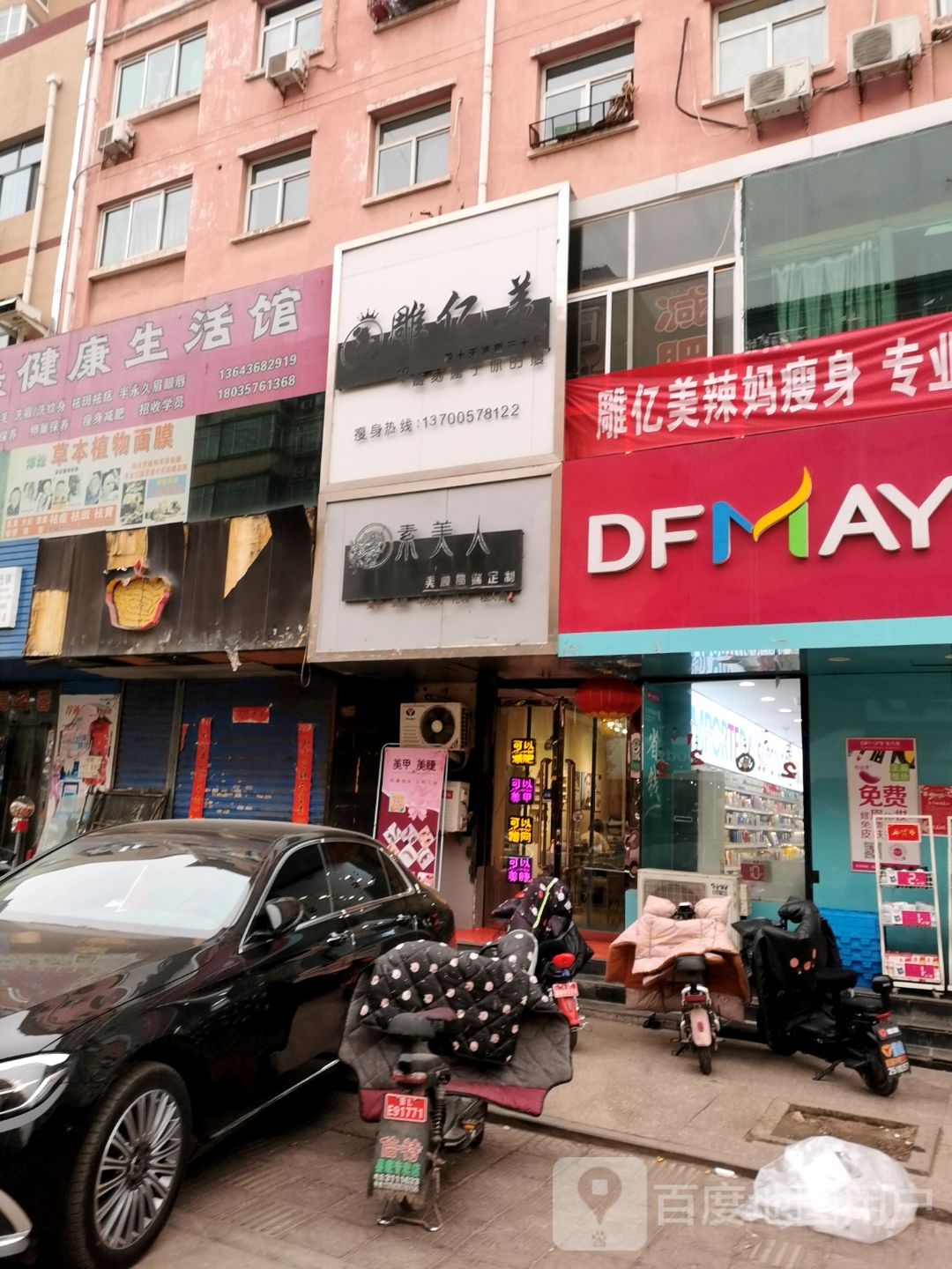 雕亿美(三和家园店)