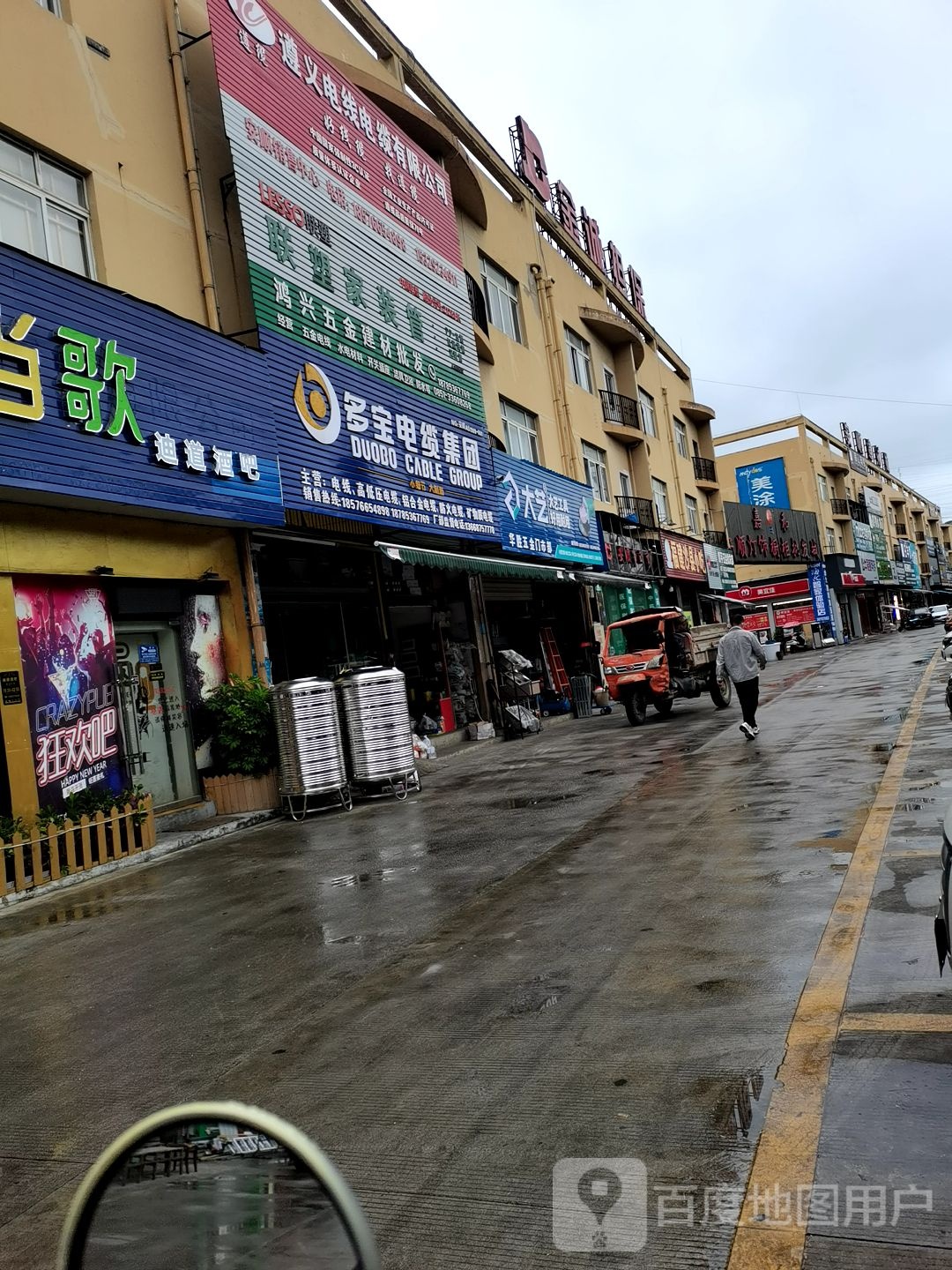 华胜五金门市部