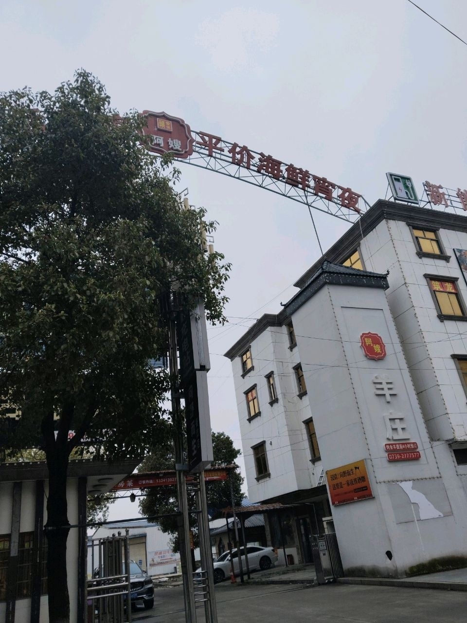 平价海鲜