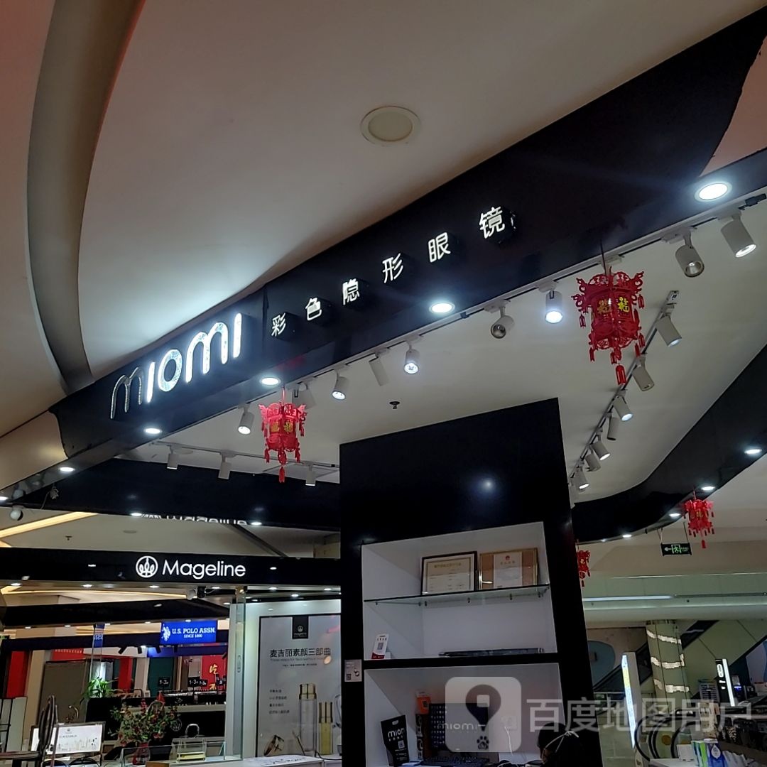 miomi彩色隐形眼镜专卖店(金润广场店)