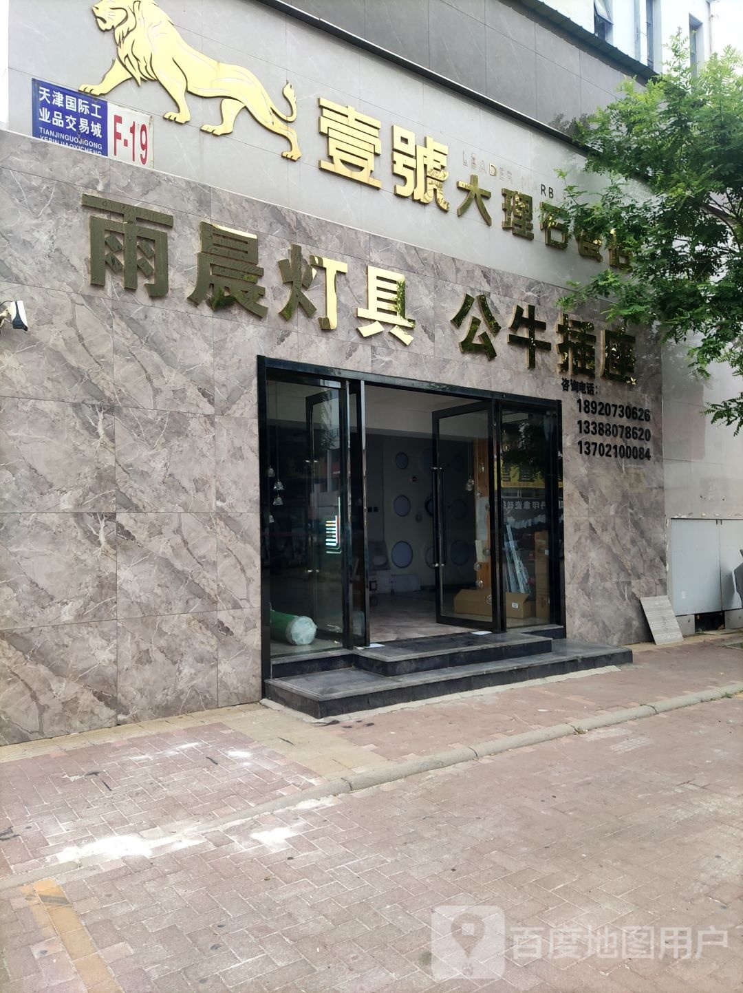 雨晨灯具