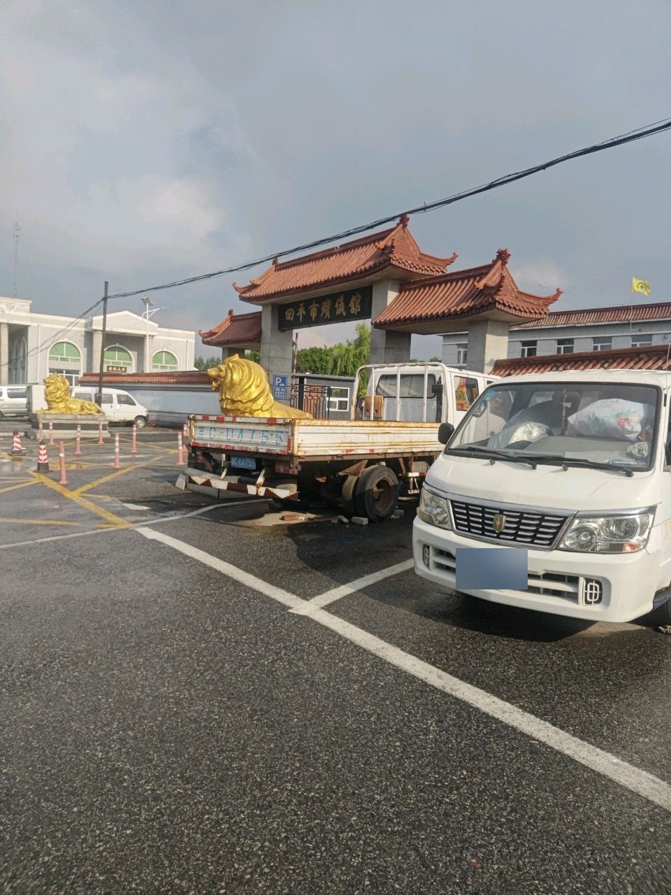 四平市殡仪馆