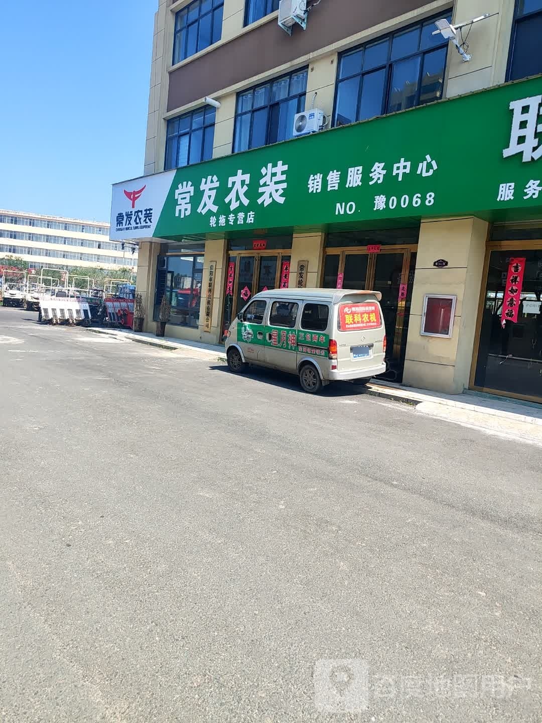 常发轮拖罗山县服务中心(罗武路店)