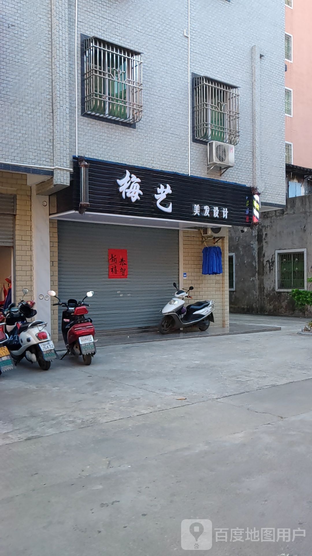 秋果美发设计